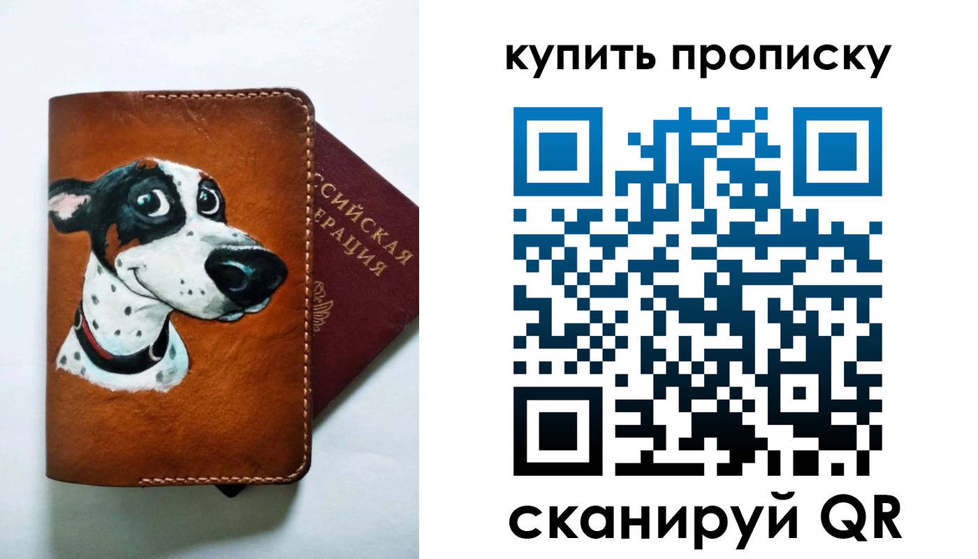 регистрация в Нижней Салде